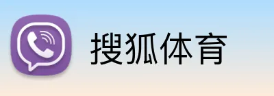 搜狐体育 logo